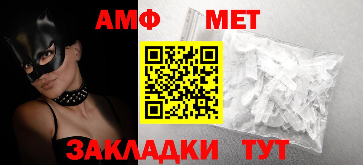 Амфетамин Premium  Вход с VPN  АМФ  Дюртюли 