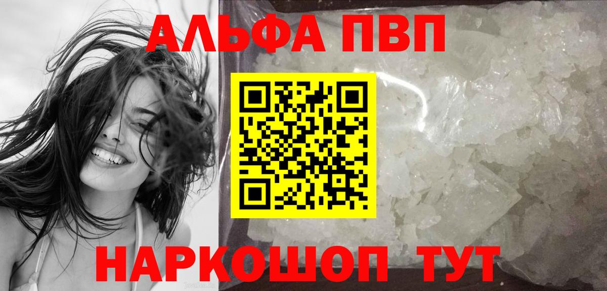 APVP кристаллы Дюртюли