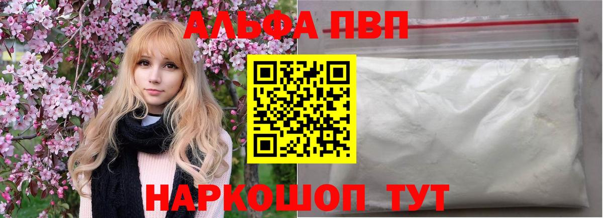 Дюртюли  A-PVP крисы CK  Alpha PVP  Alpha-PVP Crystall  Вход с VPN  А ПВП СК КРИС 