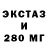 Ecstasy 280 MDMA Antonije Grmusa