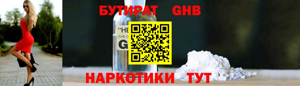 БУТИРАТ бутик Дюртюли