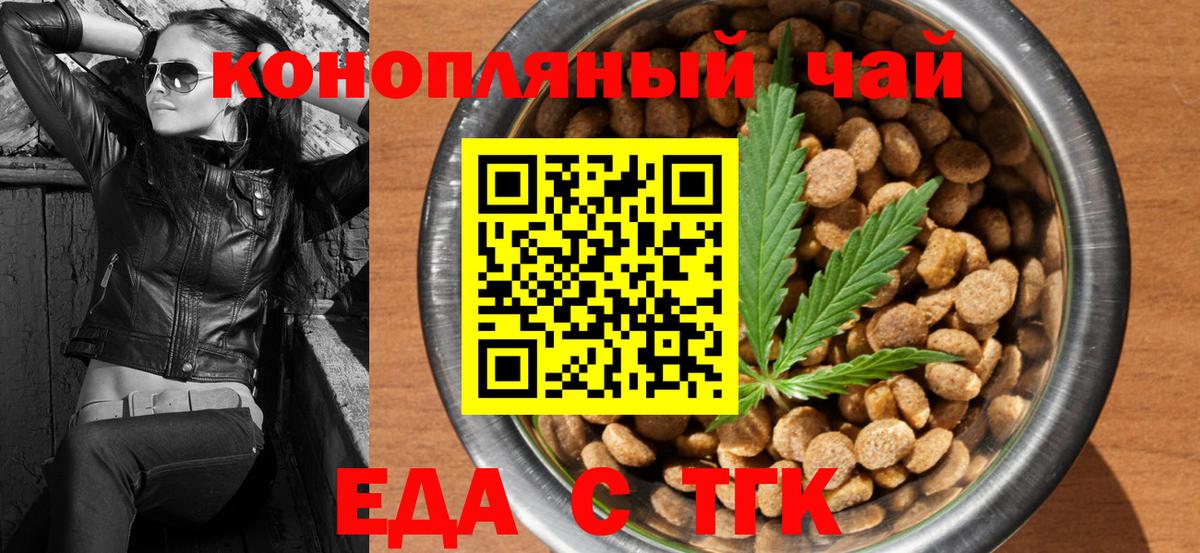 Cannafood марихуана Дюртюли