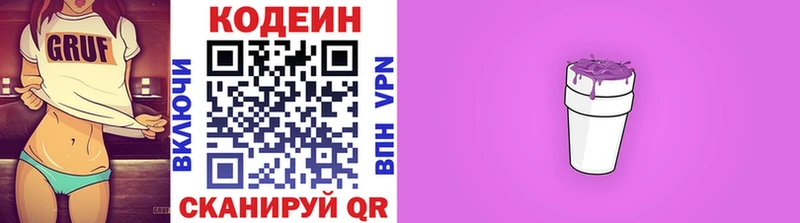 hydra зеркало  Дюртюли  Кодеиновый сироп Lean напиток Lean (лин) 