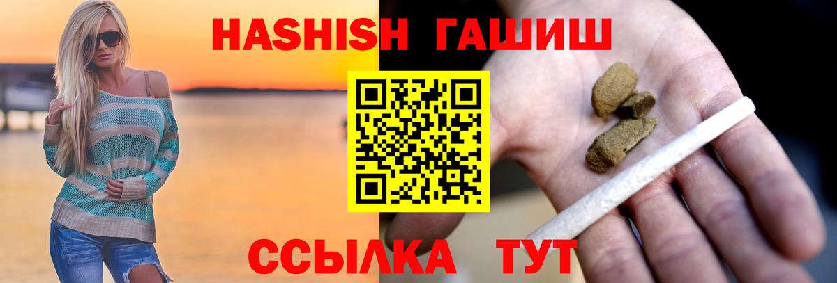 ГАШИШ  ГАШИШ гашик  Дюртюли  Вход с VPN  наркошоп  Гашиш Изолятор 
