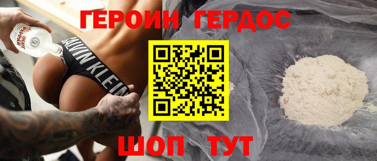 Дюртюли  Героин хмурый  Вход с VPN 