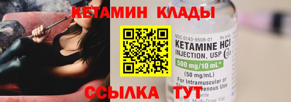 Кетамин VHQ  Вход с VPN  Дюртюли 