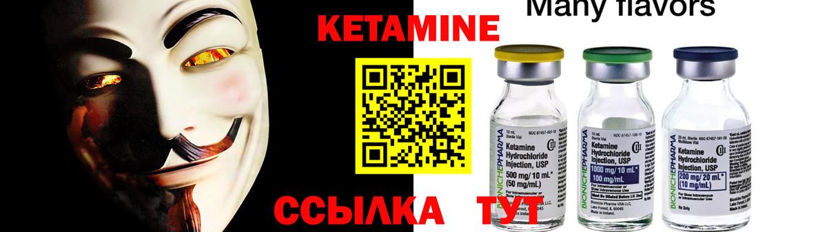 Кетамин ketamine Дюртюли