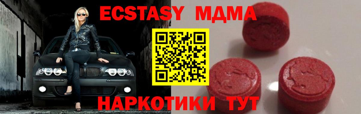 МДМА  МДМА Molly  Вход с VPN  Дюртюли 