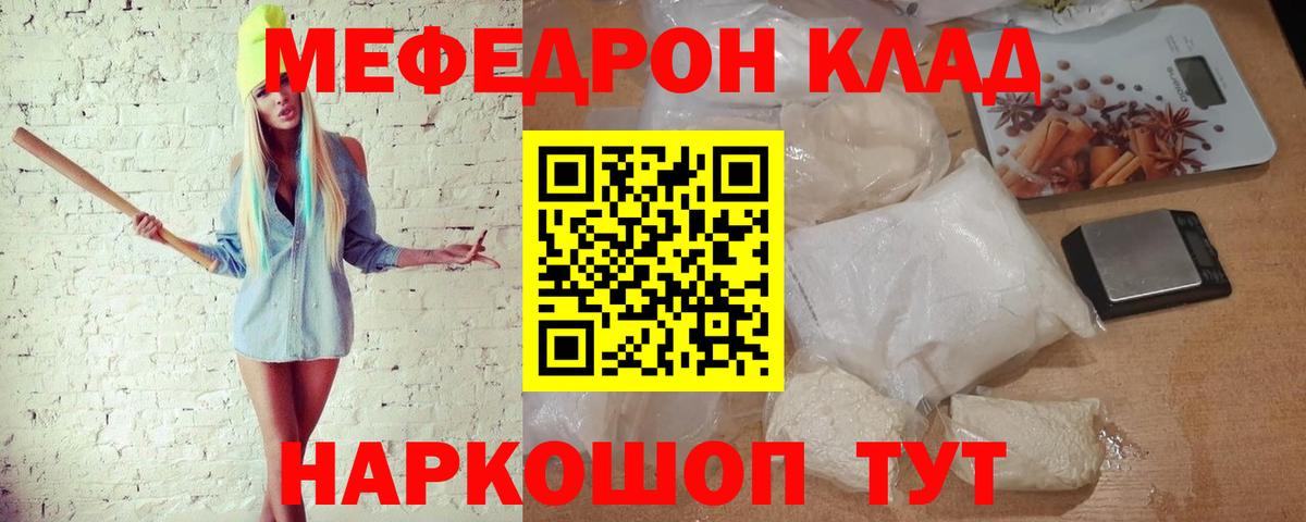 Меф мяу мяу мука Дюртюли