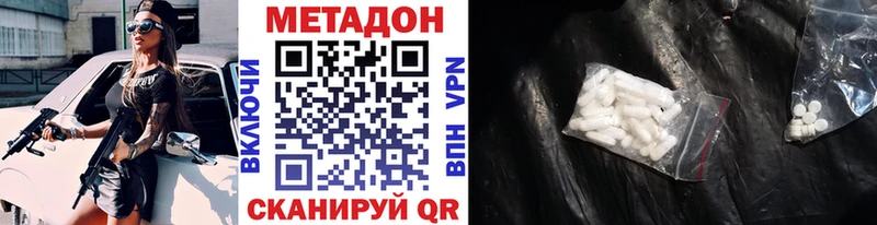 МЕТАДОН VHQ  наркошоп  Дюртюли 