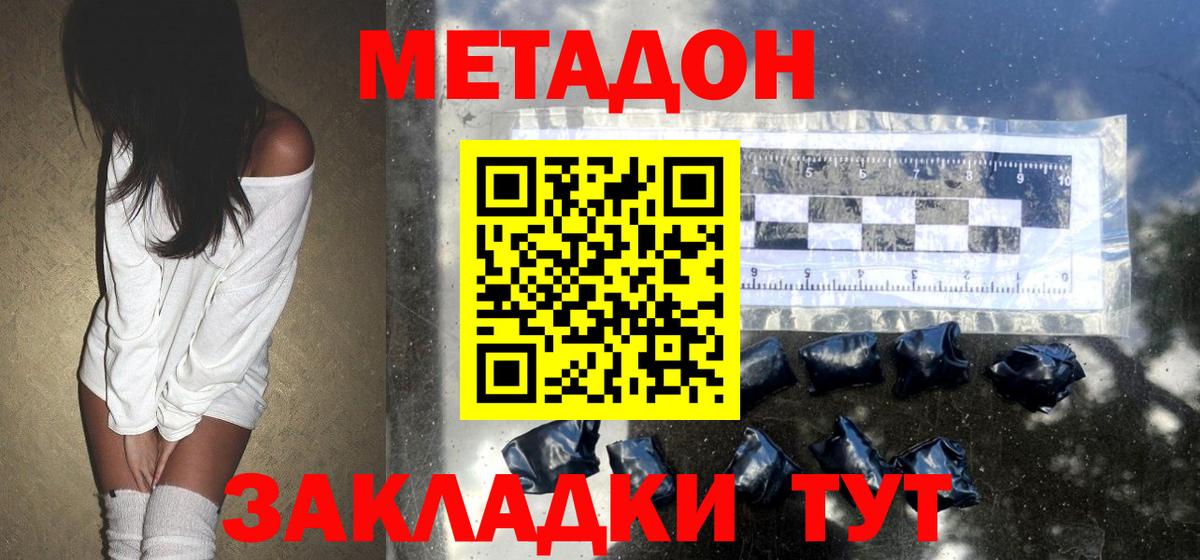 МЕТАДОН кристалл  МЕТАДОН VHQ  hydra ССЫЛКА  Вход с VPN  Дюртюли 